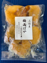 画像をギャラリービューアに読み込む, 【東北】ほやほやセット_RH12