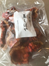 画像をギャラリービューアに読み込む, 【東北】ほやほやセット_RH12