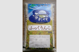 【北海道】令和2年産特別栽培米ふっくりんこ[農薬90%減]5kg_RH31